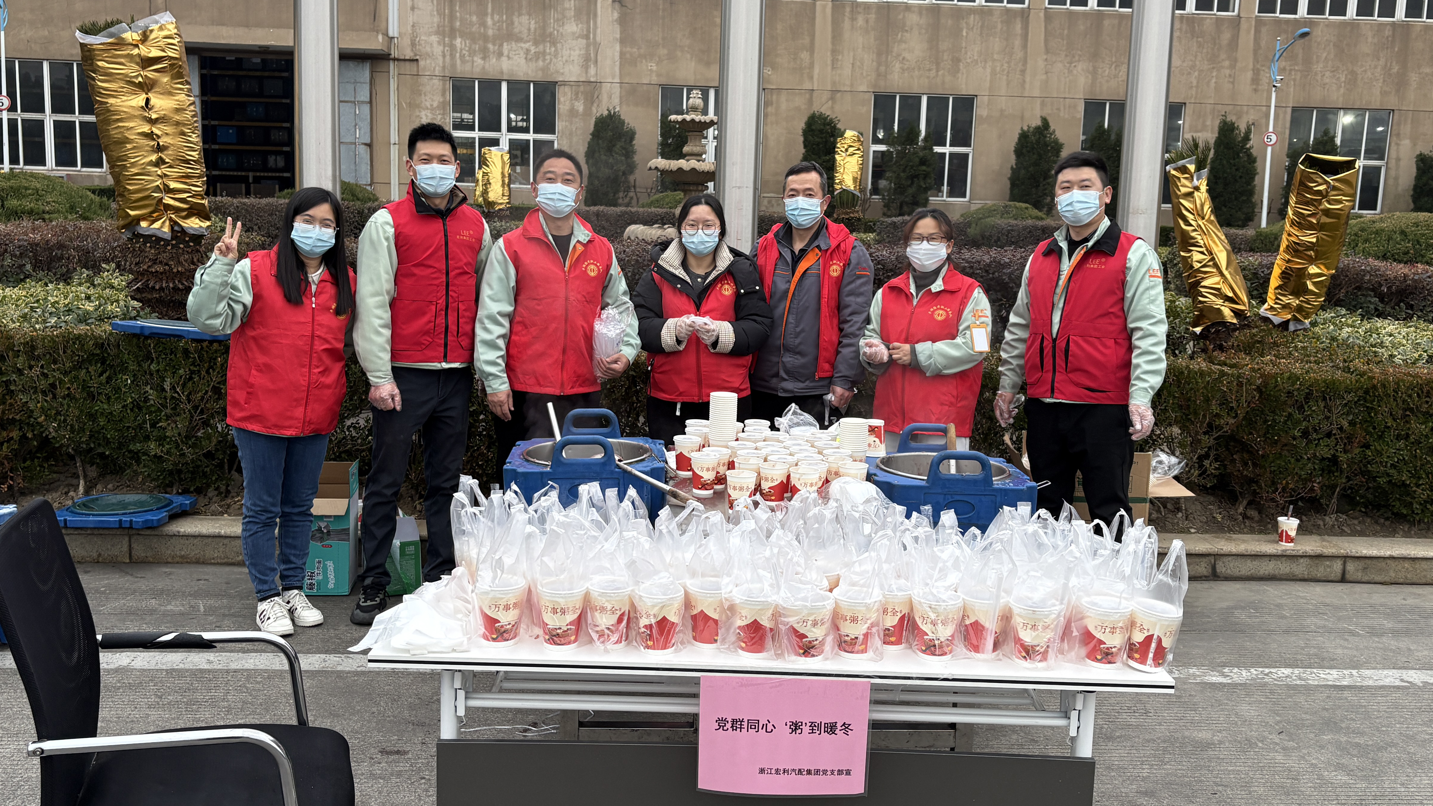 黨群同心“粥”到暖冬 黨建引領情暖職工 ——公司黨支部開展臘八節(jié)暖心送粥活動