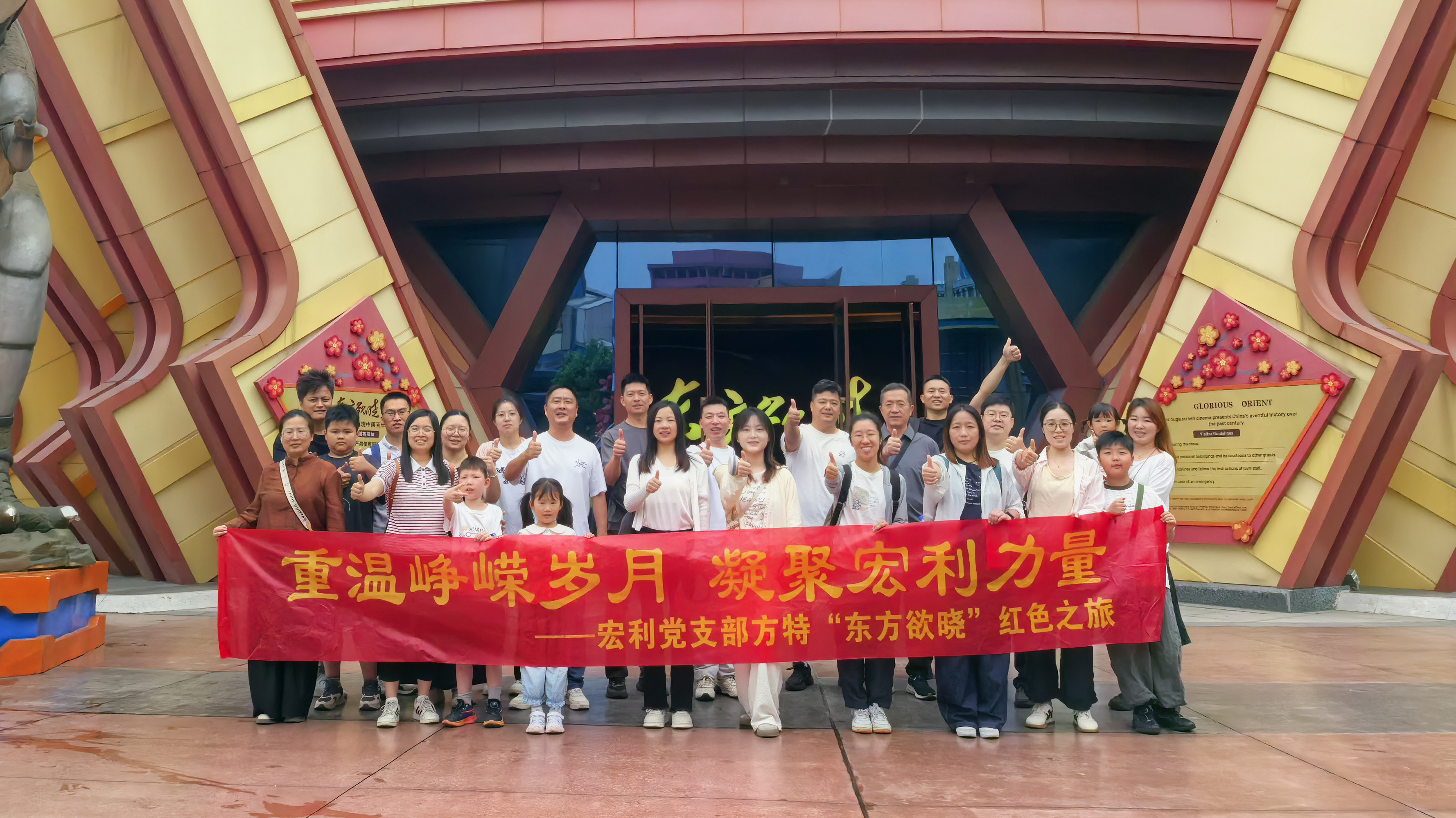 傳承紅色基因　砥礪奮斗之志 ——宏利集團黨支部開展紅色研學主題黨日活動